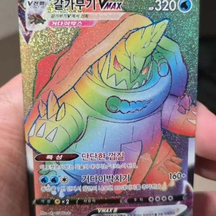 [BUNJANG] Garganacl VMAX HR Pokémon Card / 포켓몬카드 갈가부기 VMAX HR