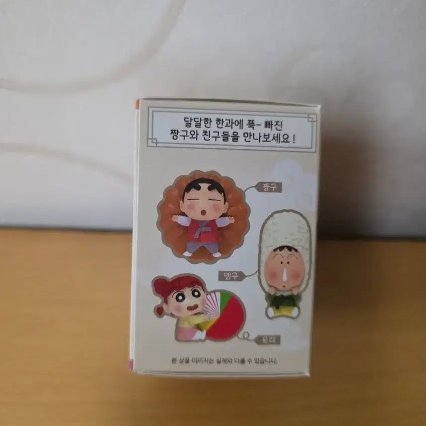 [BUNJANG] Crayon Shin-chan Hanbok Figure (Sealed) / 짱구 한과 피규어 미개봉
