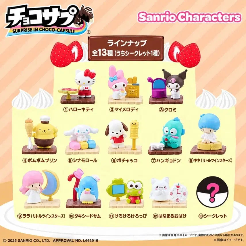[BUNJANG] Sanrio Surprise in Choco Capsule Gacha Figure / (키키)산리오 서프라이즈 인 초코 캡슐 가챠 피규어