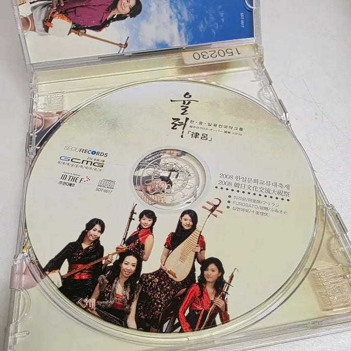 [BUNJANG] Yulryeo C5 Album / 한중일 퓨전국악그룹 율려