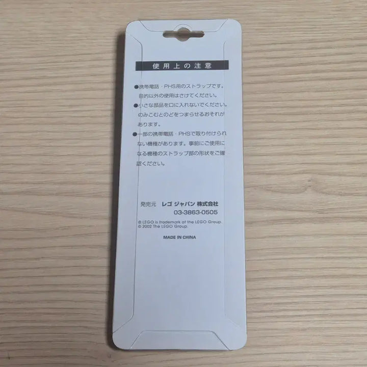[BUNJANG] LEGO Forestman Mobile Phone Strap (Sealed New Product) / 레고 포레스트맨 모바일 폰 스트랩 (미개봉 새제품)