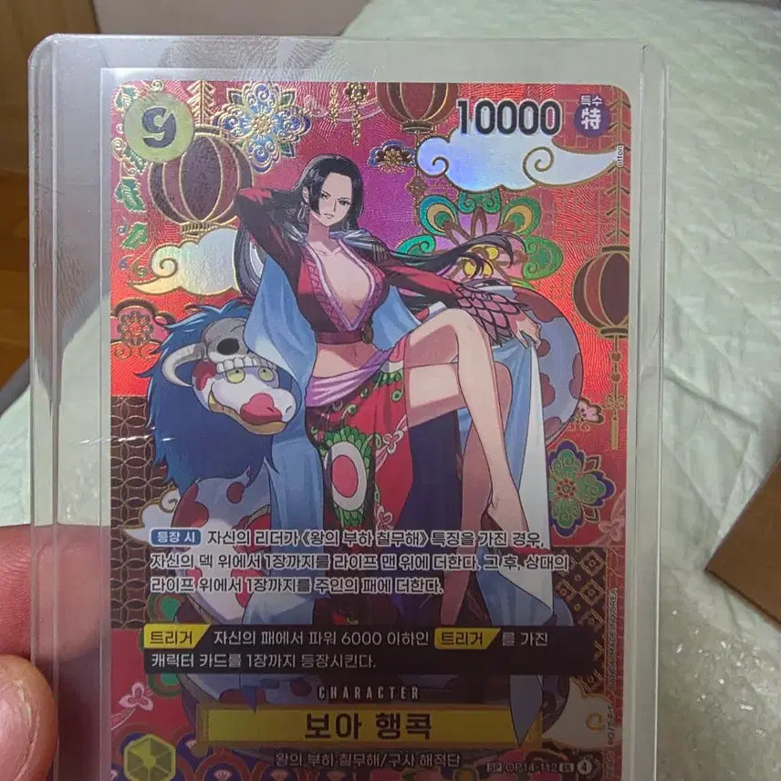 [BUNJANG] One Piece Card Set 14 Boa Hancock SP / 원피스 카드 14탄 보아 행콕SP