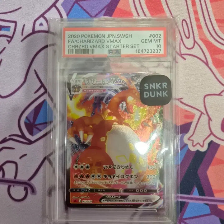 [BUNJANG] Charizard VMAX PSA 10 Japanese SWSH FA / 리자몽 vmax psa10 일판