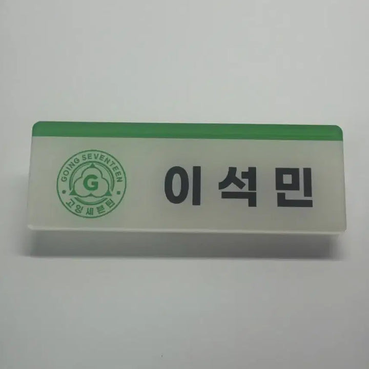 [BUNJANG] SEVENTEEN Dokyeom Seokmin Name Tag / 세븐틴 도겸 이석민 명찰