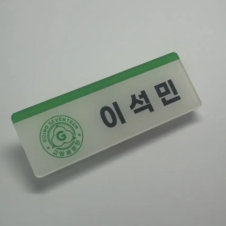 [BUNJANG] SEVENTEEN Dokyeom Seokmin Name Tag / 세븐틴 도겸 이석민 명찰