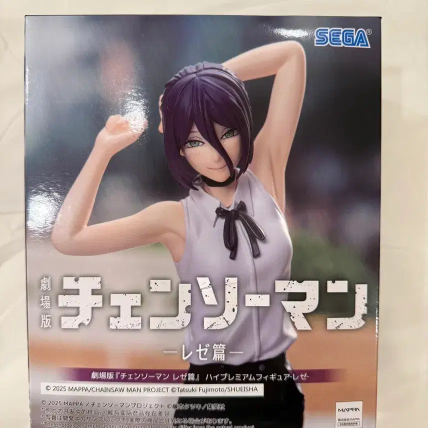 [BUNJANG] Sega Prize Chainsaw Man High Premium Figure (Sealed) / 미개봉) 세가 레제 체인소맨 하이프리미엄 피규어