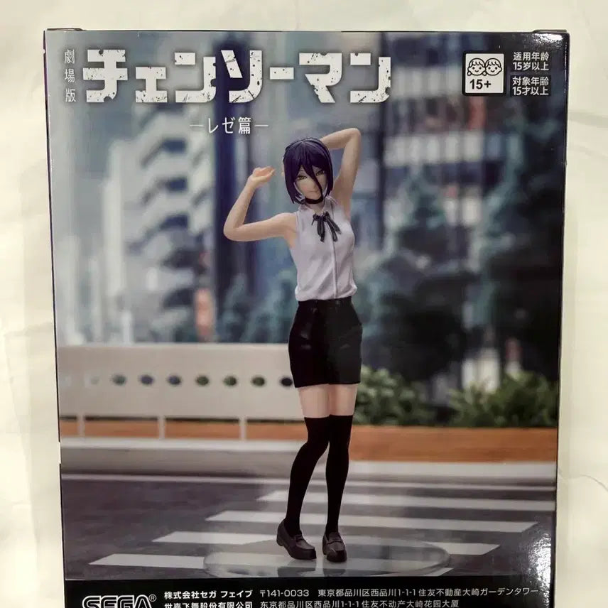[BUNJANG] Sega Prize Chainsaw Man High Premium Figure (Sealed) / 미개봉) 세가 레제 체인소맨 하이프리미엄 피규어