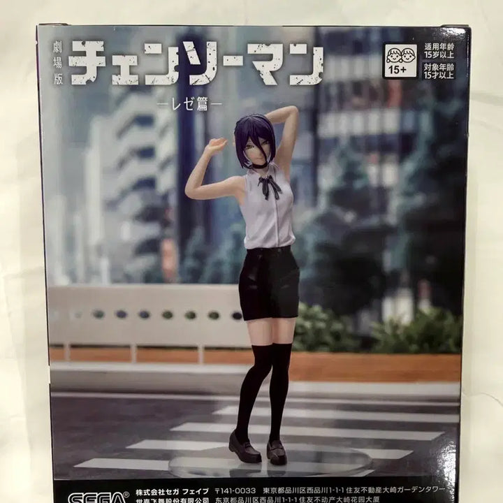 [BUNJANG] Sega Prize Chainsaw Man High Premium Figure (Sealed) / 미개봉) 세가 레제 체인소맨 하이프리미엄 피규어