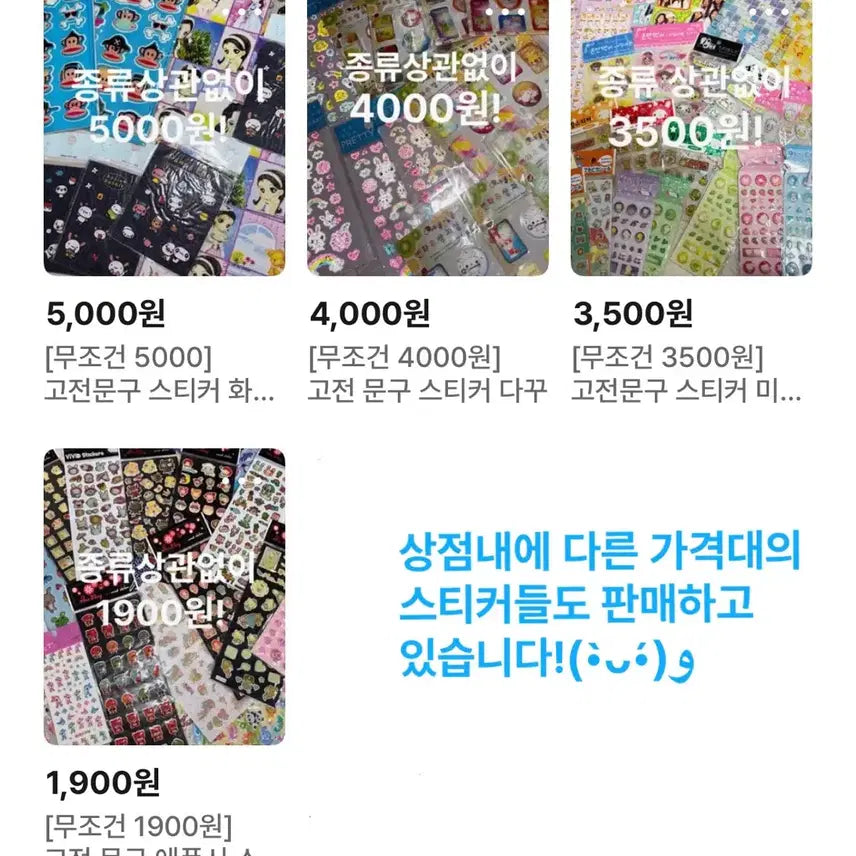 [BUNJANG] Classic Stationery White Blank Hamster Sticker / [무조건 5000] 고전문구 스티커 화이트 플랭크 햄스터