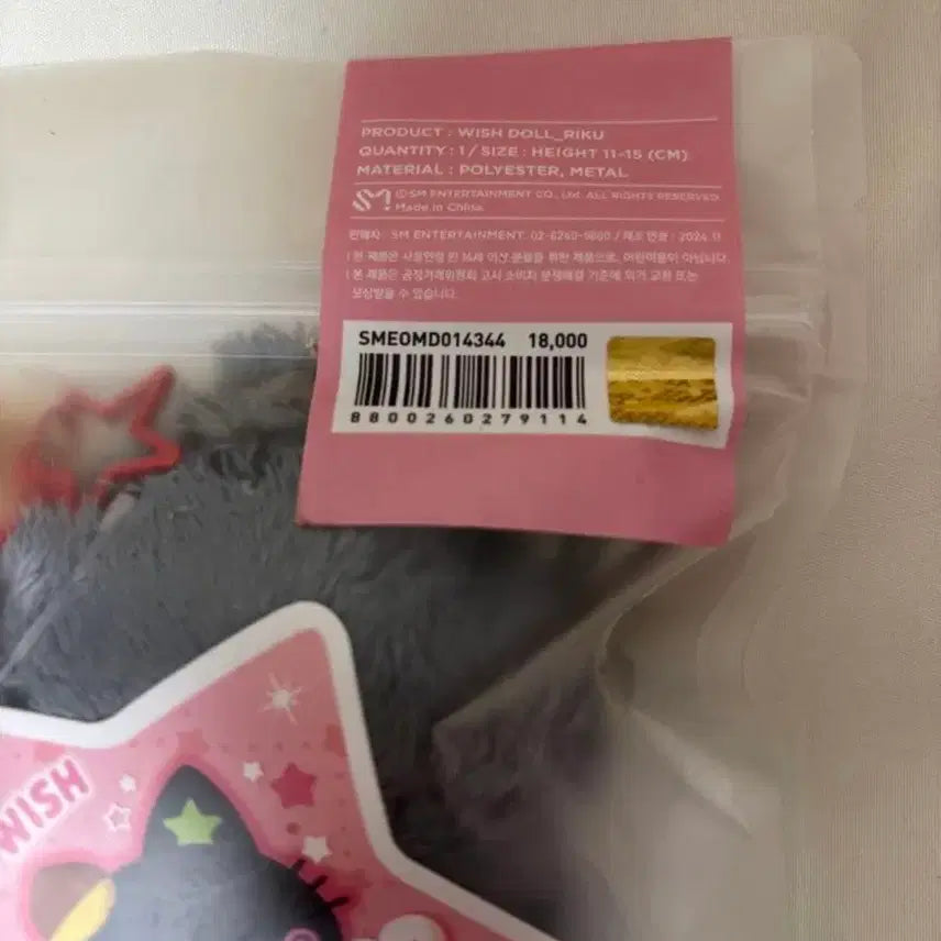 [BUNJANG] Wish Doll Kuri Original Sealed / 위시돌 쿠리 오리지널 미개봉