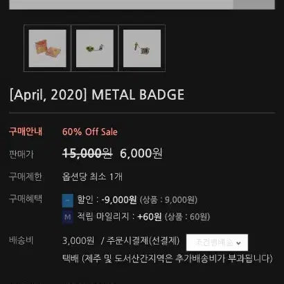 [BUNJANG] IU April 2020 Metal Badge Type A / 아이유 [April, 2020] 뱃지 A타입 원가양도