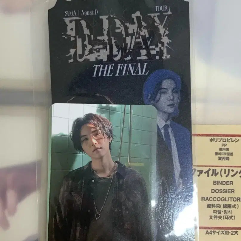 [BUNJANG] SUGA Agust D D-DAY FINAL Concert Photocard POB (Sealed) / 슈가 어거스트디 디데이 파이널 콘서트 디파콘 포카 특전 미개봉