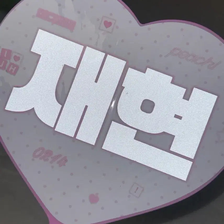 [BUNJANG] NCT Jaehyun Uchiwa Fan / Nct 재현 우치와 양도