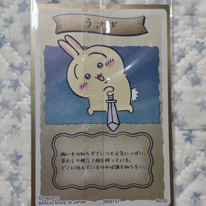 [BUNJANG] Mermaid Island Wafer Usagi Card / 인어섬 웨하스 우사기 카드