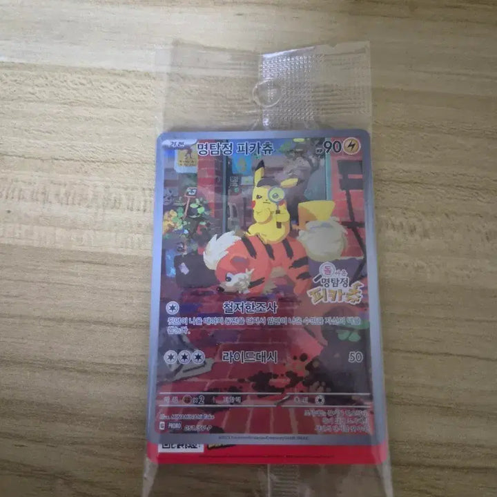 [BUNJANG] Detective Pikachu Promo Card (Sealed) / ( 미개봉 ) 포켓몬카드 명탐정 피카츄 프로모 카드 팔아요