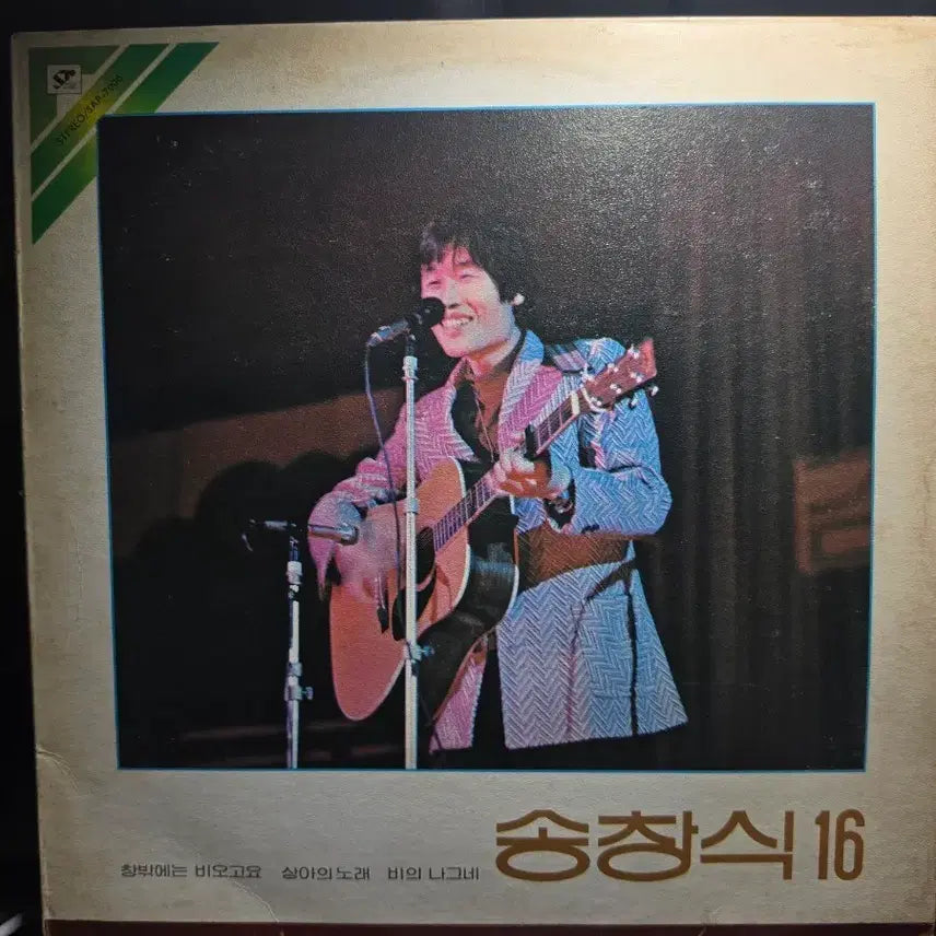 [BUNJANG] Song Chang Sik 16th Album LP / 송창식 16집 앨범 LP