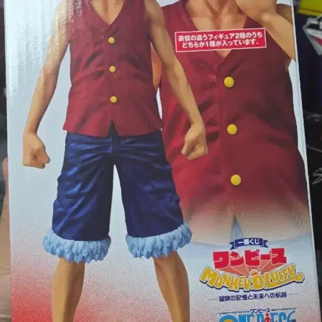 [BUNJANG] One Piece Luffy Figure MASTERLISE B Prize Monkey D. Luffy / 코파는 원피스 루피 피규어 MASTERLISE B상 몽키 D 루피