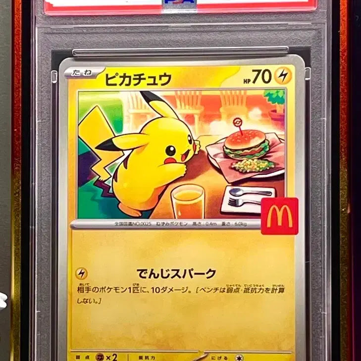 [BUNJANG] McDonald&