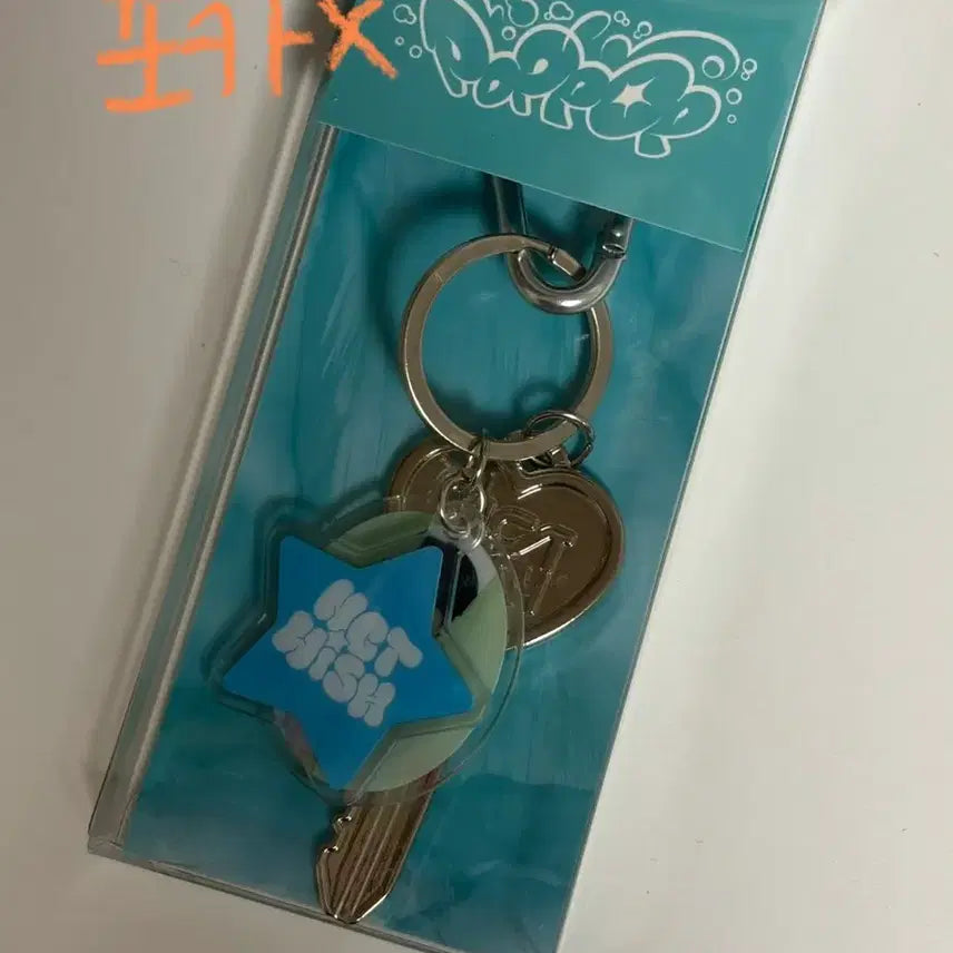 [BUNJANG] NCT WISH Yushi Popping Keyring / 엔시티위시 유우시 팝팝 열쇠키링