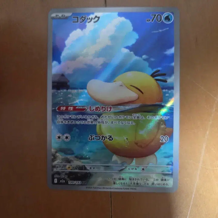 [BUNJANG] Pokemon Golduck AR Japanese Version Mint Condition / 포켓몬카드 고라파덕 AR 일판 (S급) 급처