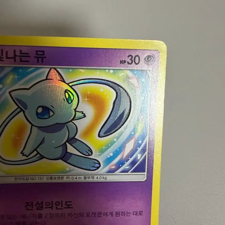 [BUNJANG] Shining Mew Pokémon Card / 찬란한 뮤 (설명 확인)