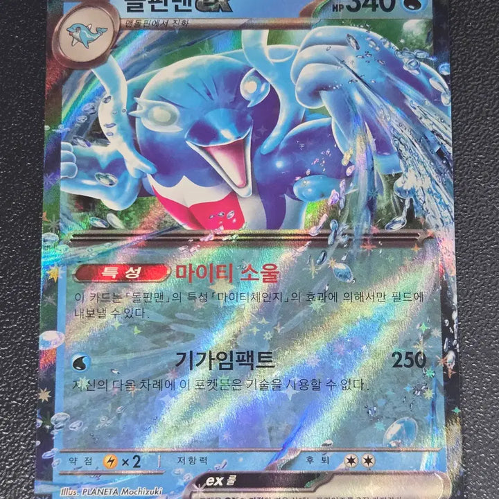 [BUNJANG] Dolphin Man SV8A 046/187 RR / 돌핀맨 SV8A 046/187 RR