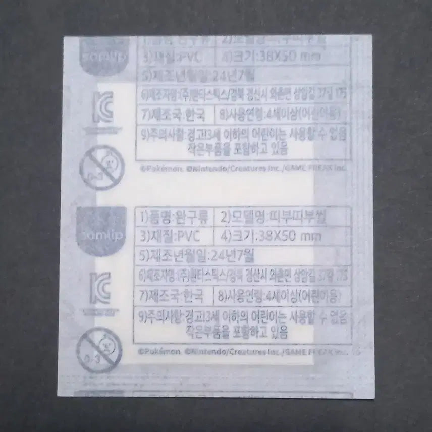 [BUNJANG] PIXELS Isanghyeol Illustration Print / 픽셀 이상해풀