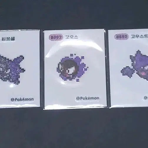 [BUNJANG] Pixel Bundle Set Sale / 픽셀 일괄 판매