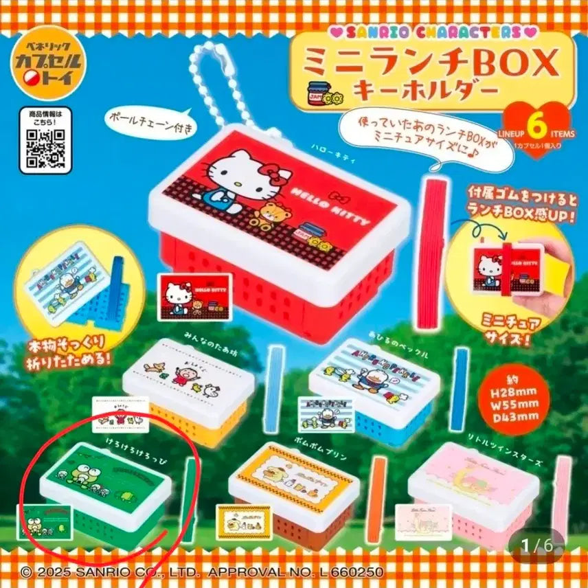 [BUNJANG] Sanrio Keroppi Lunch Box Gacha Figure / 산리오 런치박스가챠