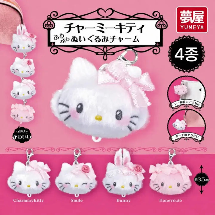 [BUNJANG] Charmmy Kitty Gacha Bundle (Smile + Bunny) - Sealed / (신상) 챠미키티 가챠 일괄 ((스마일+버니))