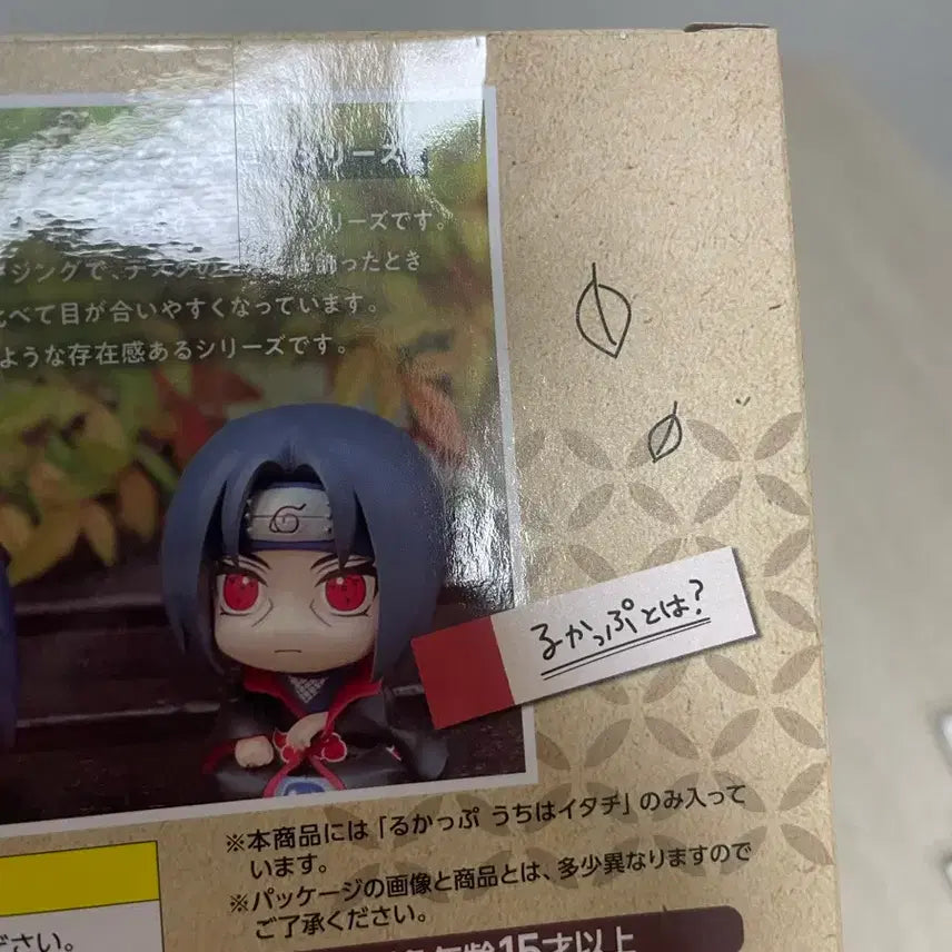 [BUNJANG] Naruto Itachi Lookup Figure (Sealed) / 나루토 이타치 룩업 미개봉