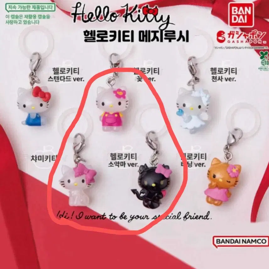 [BUNJANG] Hello Kitty Mejirushi Gacha Set / 헬로키티 메지루시  가챠