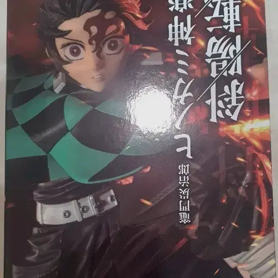 [BUNJANG] Tanjiro Kamado Figure / 탄지로 피규어