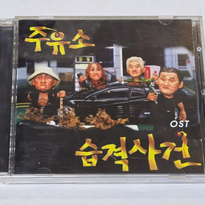 [BUNJANG] Attack the Gas Station Original Soundtrack CD (1999) / 영화 주유소 습격사건 OST CD (1999)