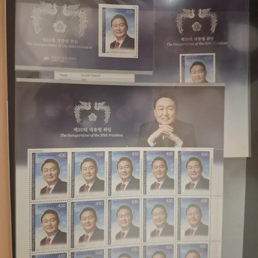 [BUNJANG] 20th President Inauguration Commemorative Stamp Set / 제20대 대통령 취임 기념 우표