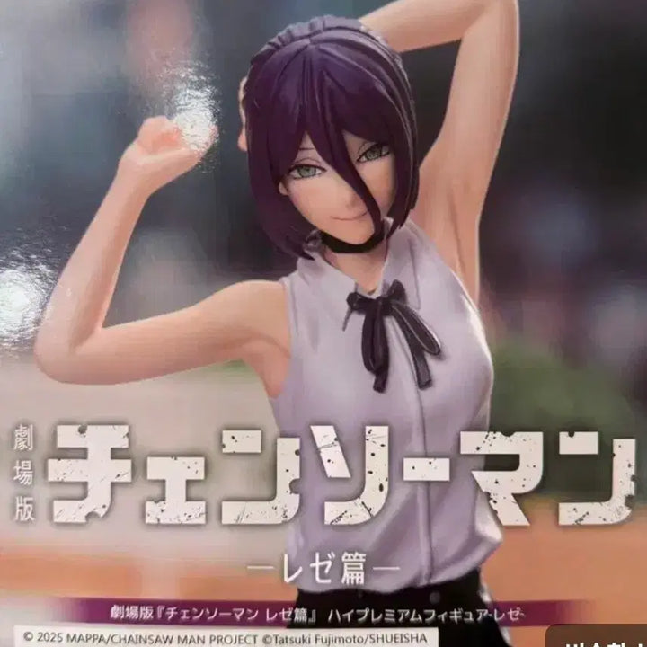 [BUNJANG] Sega Chainsaw Man Figure Reze / 최저가)세가 체인소맨 피규어 레제 피규어
