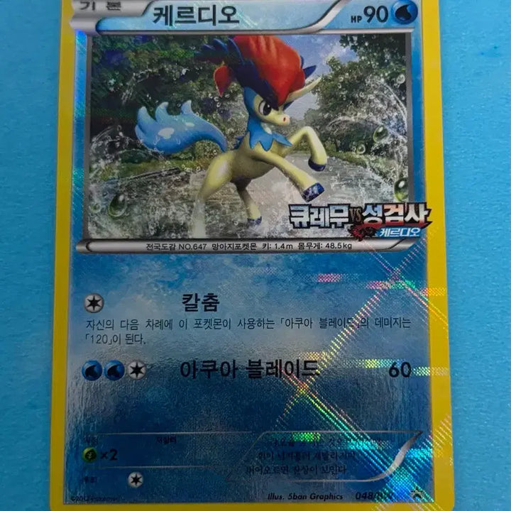 [BUNJANG] Pokemon Card Keldeo BW Promo / 포켓몬카드 케르디오 BW 프로모