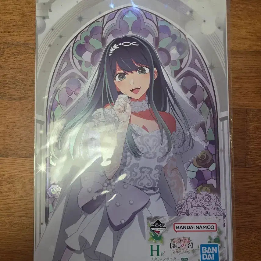 [BUNJANG] Oshi no Ko Akane H Prize Poster / 최애의 아이 H상 포스터