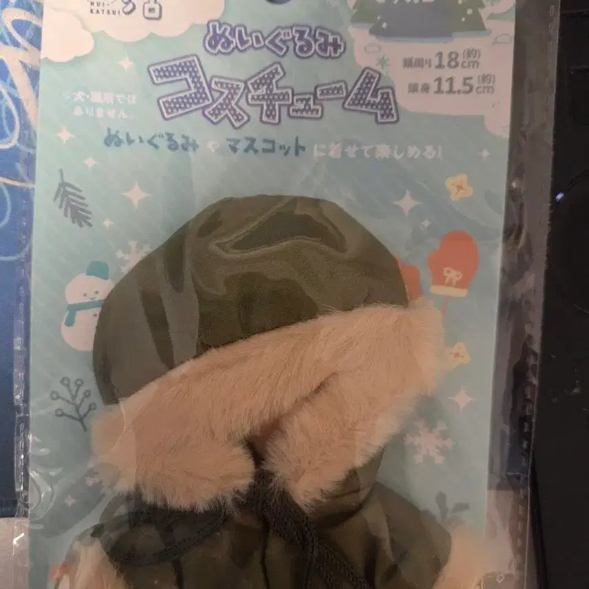 [BUNJANG] 10cm Plush Hooded Coat Costume / (새제품) 10cm 누이 후드 코트 코스튬