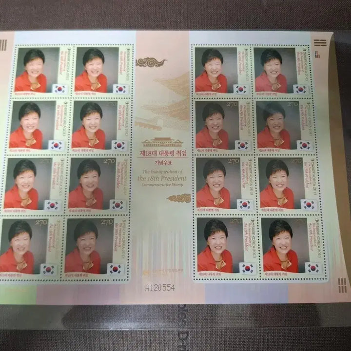 [BUNJANG] 18th President Inauguration Commemorative Stamp Set / 제18대 대통령 취임 기념우표