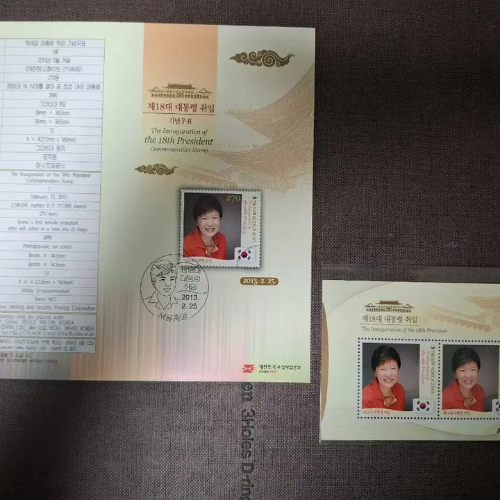 [BUNJANG] 18th President Inauguration Commemorative Stamp Set / 제18대 대통령 취임 기념우표