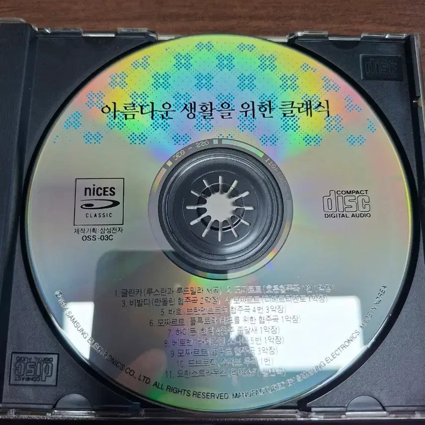 [BUNJANG] Nices CLASSIC Classic CD / 아름다운 생활을 위한 클래식 CD