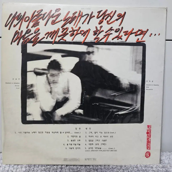 [BUNJANG] BoM YeoReum GaEul GyeoUl LP Bundle Set / 봄여름가을겨울 LP 3장 (택포)