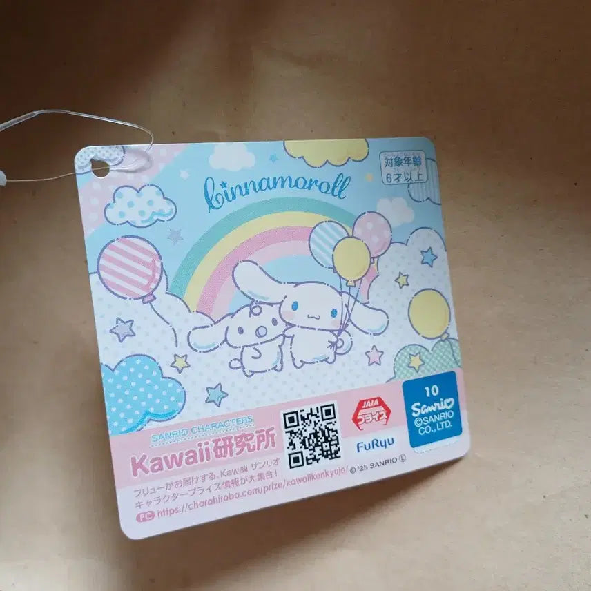 [BUNJANG] Sanrio Cinnamoroll Fluffy Authentic Plush Doll 40cm / 미사용 시나모롤 일본 후류 정품 인형 40cm 판매합니다