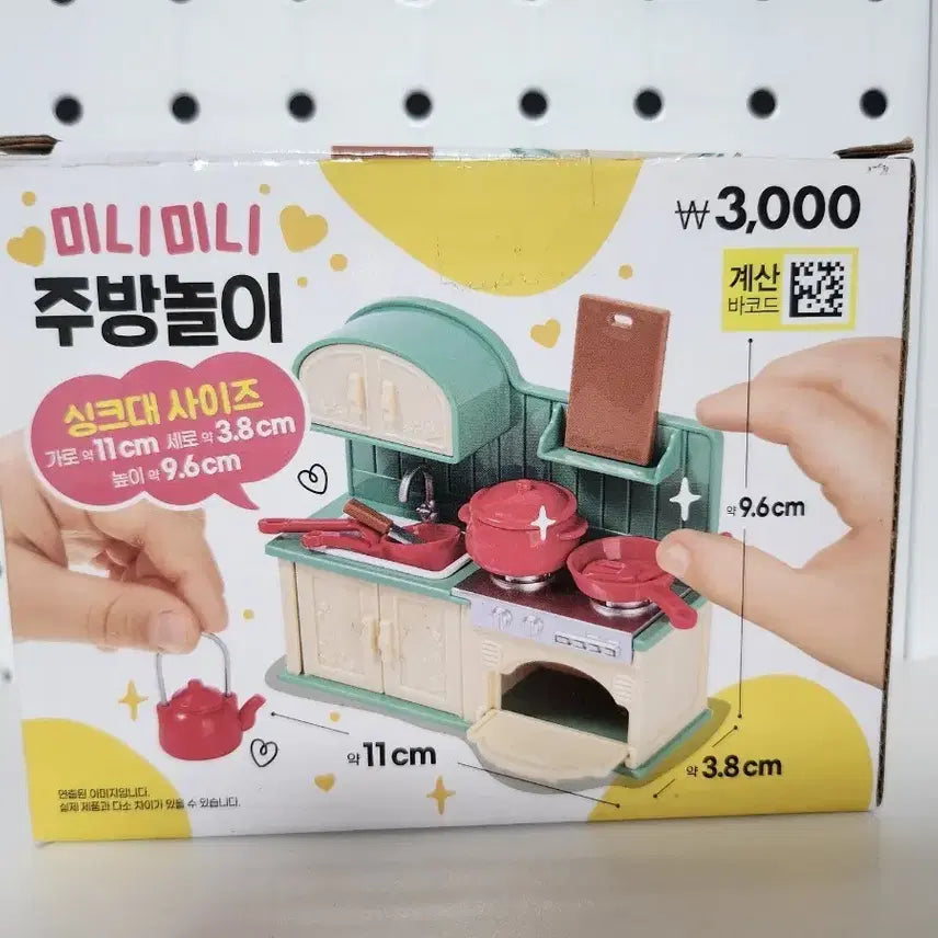 [BUNJANG] Daiso Mini Mini Kitchen Play Set / 다이소 미니미니 주방놀이 주방 세트