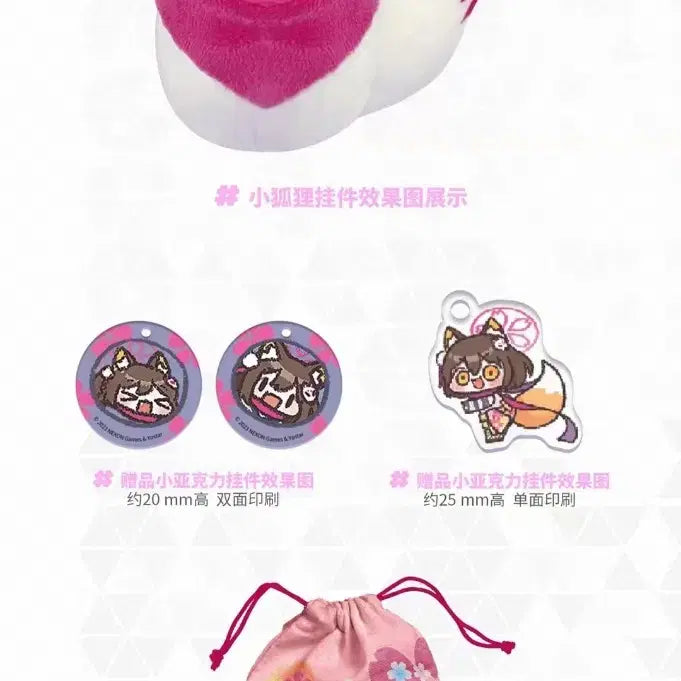 [BUNJANG] Blue Archive Izuna Fox Plush Charm / 블루 아카이브 블루아카 이즈나 여우인형 키링 굿즈
