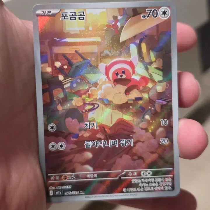 [BUNJANG] Pokemon Card Snorlax AR Grade A / 포켓몬카드 포곰곰 AR A급