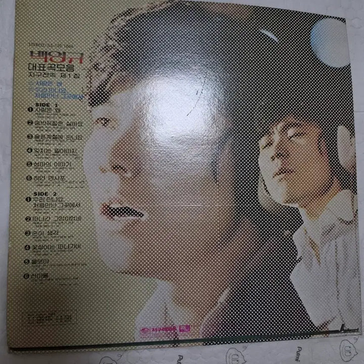[BUNJANG] Baek Young-kyu LP / 백영규 LP