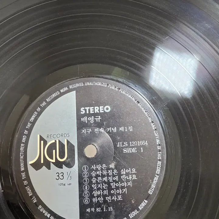 [BUNJANG] Baek Young-kyu LP / 백영규 LP