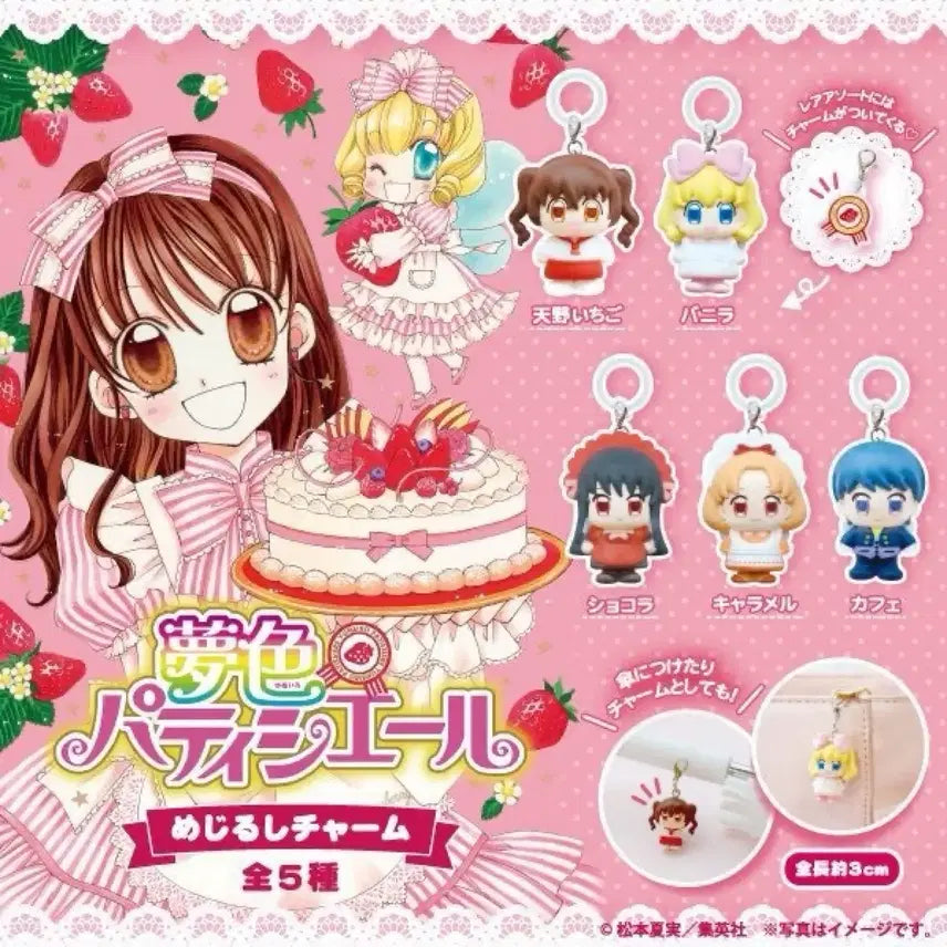 [BUNJANG] Dream Colored Patissiere Mejirushi Bundle Set / 꿈빛파티시엘 메지루시 전 종 일괄